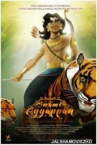 Swami Ayyappan (2022) South Indian Hindi Dubbed Movie