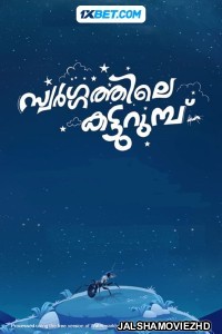 Swargathile Katturumbu (2024) Bengali Dubbed Movie