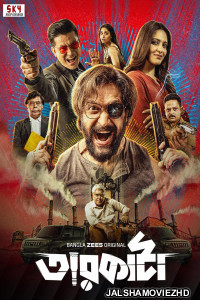 Taarkata (2026) S01 Bengali Web Series
