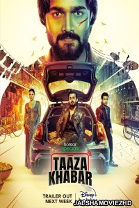Taaza Khabar (2023) Hindi Web Series Hotstar Original