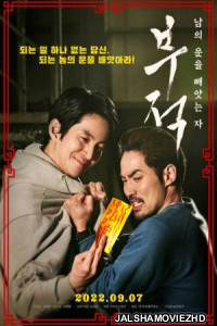 Talisman (2026) Korean Hindi Dubbed