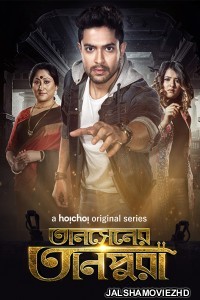 Tansener Tanpura (2020) Bengali Web Series Hoichoi Original