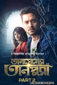 Tansener Tanpura (2020) Part 2 Bengali Web Series Hoichoi Original