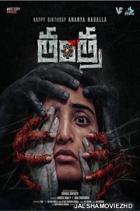 Tantra (2024) South Indian Hindi Dubbed Movie