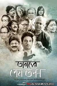 Tarader Shesh Tarpon (2020) Bengali Web Series Hoichoi Original