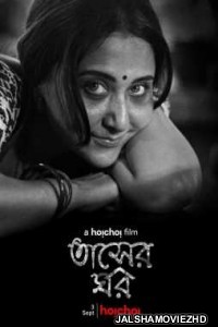 Tasher Ghawr (2020) Bengali Movie