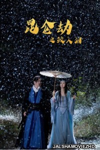 Tears of Shark in Kunlun (2022) Hindi Dubbed