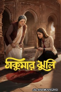 Thakumar Jhuli (2026) S01 Bengali Web Series