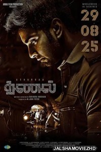 Thanal (2025) Hindi Dubbed Movie