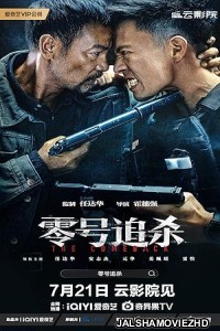 The Comeback (2023) Chinese Hindi Dubbed