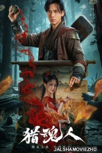 The Demon Hunter (2025) Chinese Hindi Dubbed