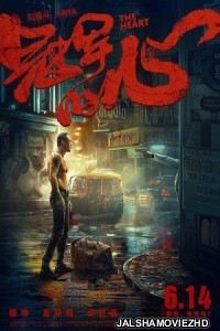 The Heart (2019) Hindi Dubbed