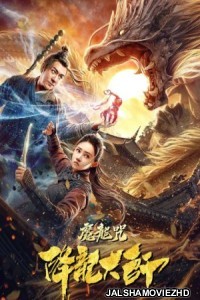 The Master of Dragon Descendants Magic Dragon (2020) Hindi Dubbed