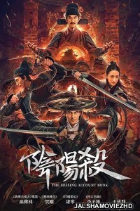 The Missing Account Book (2020) Hindi Dubbed