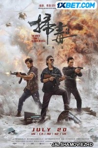 The White Storm 3 Heaven or Hell (2023) Bengali Dubbed Movie