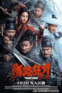 The Wild Blade of Strangers (2024) Hollywood Hindi Dubbed