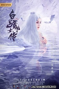 The Wolf Witch (2020) Hindi Dubbed