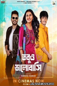 Tobuo Bhalobashi (2025) Bengali Movie