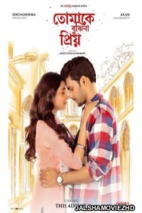 Tomake Bujhina Priyo (2025) Season 1 Bengali Web Series
