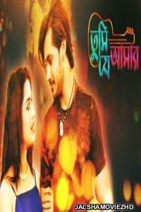 Tumi Je Amar (2018) Bengali Movie