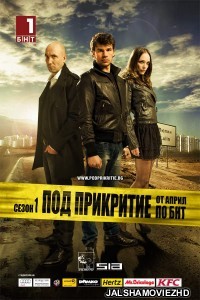 Undercover (2011) Hindi Web Series PrimeVideo Original