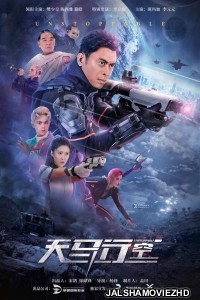 Unstoppable (2025) Chinese Hindi Dubbed
