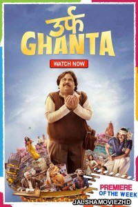 Urf Ghanta (2021) Hindi Movie
