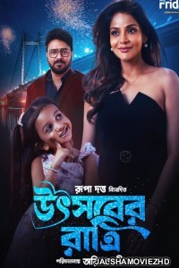 Utsaber Ratri (2026) Bengali Movie
