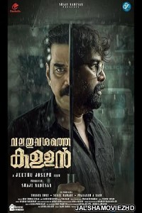 Valathu Vashathe Kallan (2026) Hindi Dubbed Movie
