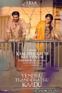 Vendhu Thanindhathu Kaadu (2022) South Indian Hindi Dubbed Movie