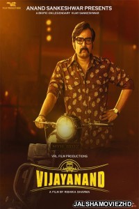 Vijayanand (2022) South Indian Hindi Dubbed Movie