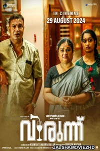 Virunnu (2024) South Indian Hindi Dubbed Movie