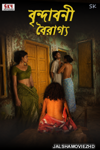 Vrindavani Vairagya (2018) Bengali Movie