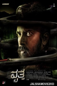 Vritta (2025) Hindi Dubbed Movie