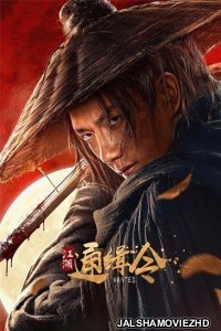 Wanted (2026) Chinese Hindi Dubbed