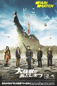 What to Do with the Dead Kaiju (2022) Hollywood Bengali Dubbed