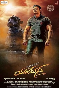 Yajamana (2019) South Indian Hindi Dubbed Movie