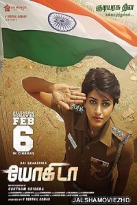 Yogida (2026) Bengali Dubbed Movie