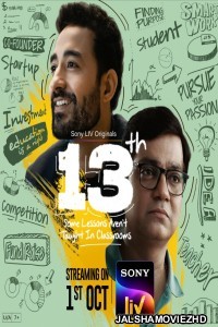 13th-Some Lessons Arent Taught in Classrooms (2025) Season 1 Hindi Web Series